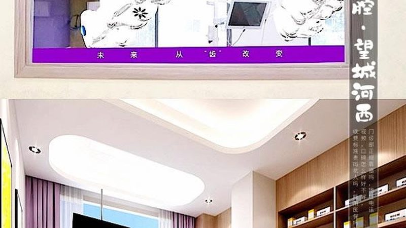成都补牙，如何选择性价比高的方案？**
