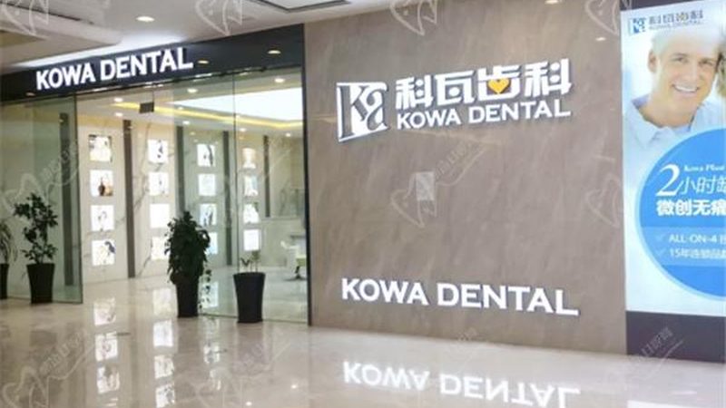 冷光美白牙齿：效果显著，但需谨慎对待