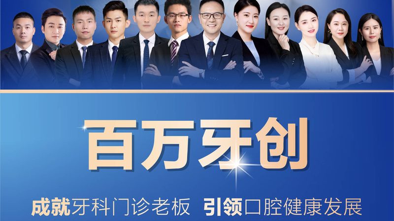 烤瓷牙代理区域保护政策：了解其背后的意义与影响**
